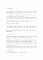 [졸업논문]고용보험제도와 연계한 제대군인 취업지원 해결방안 33페이지