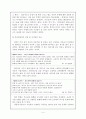청소년 문제의 고찰과 해결방안 모색 - 사춘기를 중심으로 4페이지