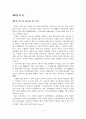 [졸업논문]노인장기요양보험의 효율적 운영에 관한 연구 3페이지