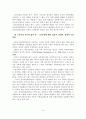 [졸업논문]노인장기요양보험의 효율적 운영에 관한 연구 11페이지