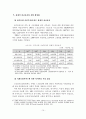 [졸업논문]노인장기요양보험의 효율적 운영에 관한 연구 12페이지