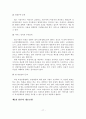 [졸업논문]노인장기요양보험의 효율적 운영에 관한 연구 19페이지