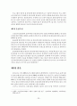 [졸업논문]노인장기요양보험의 효율적 운영에 관한 연구 28페이지