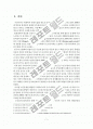 [졸업논문] 노인장기요양보험제도 시행의 문제점 및 개선방안 - 이론적 배경, 일본의 개호보험 사례분석 3페이지