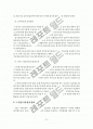 [졸업논문] 노인장기요양보험제도 시행의 문제점 및 개선방안 - 이론적 배경, 일본의 개호보험 사례분석 8페이지