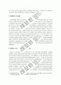 [졸업논문] 노인장기요양보험제도 시행의 문제점 및 개선방안 - 이론적 배경, 일본의 개호보험 사례분석 12페이지