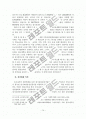 [졸업논문] 노인장기요양보험제도 시행의 문제점 및 개선방안 - 이론적 배경, 일본의 개호보험 사례분석 17페이지