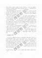 [졸업논문] 노인장기요양보험제도 시행의 문제점 및 개선방안 - 이론적 배경, 일본의 개호보험 사례분석 18페이지