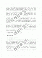 [졸업논문] 노인장기요양보험제도 시행의 문제점 및 개선방안 - 이론적 배경, 일본의 개호보험 사례분석 19페이지