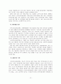 [졸업논문] 노인장기요양보험제도 시행의 문제점 및 개선방안 - 이론적 배경, 일본의 개호보험 사례분석 22페이지