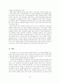 [졸업논문] 노인장기요양보험제도 시행의 문제점 및 개선방안 - 이론적 배경, 일본의 개호보험 사례분석 23페이지