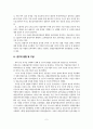[졸업논문]대중음악전문축제 정착을 위한 광명음악밸리축제의 발전방향 6페이지