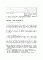 [졸업논문]대중음악전문축제 정착을 위한 광명음악밸리축제의 발전방향 15페이지