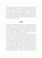 [졸업논문]대중음악전문축제 정착을 위한 광명음악밸리축제의 발전방향 26페이지