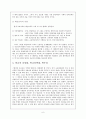 (교육사회) 고교평준화에서 신자유주의 논쟁까지 6페이지