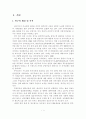 [졸업논문]동두천시 미군 반환 공여지 활용방안 4페이지