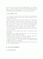 [졸업논문]동두천시 미군 반환 공여지 활용방안 5페이지