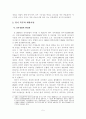 [졸업논문]동두천시 미군 반환 공여지 활용방안 8페이지