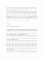 [졸업논문]동두천시 미군 반환 공여지 활용방안 24페이지