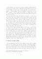 [졸업논문]서울시 문화관광 진흥을 위한 Hi Seoul Festival의 개선방안 24페이지
