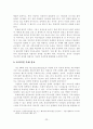 [졸업논문]서울시 문화관광 진흥을 위한 Hi Seoul Festival의 개선방안 26페이지