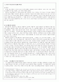(교육심리) 인지주의적 학습이론 - 쾰러, 톨만을 중심으로 3페이지