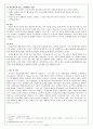 (교육심리) 인지주의적 학습이론 - 쾰러, 톨만을 중심으로 6페이지