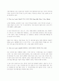 두작품비교를통한커뮤니케이션의중요성 3페이지
