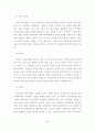 [졸업논문]제대군인의 삶의 질 향상을 위한 복지증진 방안에 관한 연구 8페이지