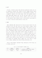 [졸업논문]제대군인의 삶의 질 향상을 위한 복지증진 방안에 관한 연구 12페이지