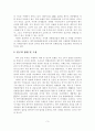 [졸업논문]제주지역 컨벤션산업 육성전략에 관한 연구 5페이지