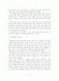 [졸업논문]제주지역 컨벤션산업 육성전략에 관한 연구 10페이지