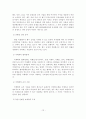 [졸업논문]제주지역 컨벤션산업 육성전략에 관한 연구 15페이지