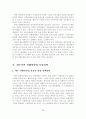 [졸업논문]제주지역 컨벤션산업 육성전략에 관한 연구 30페이지