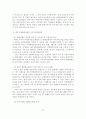 [졸업논문]제주지역 컨벤션산업 육성전략에 관한 연구 33페이지