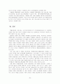 [졸업논문]제주지역 컨벤션산업 육성전략에 관한 연구 36페이지