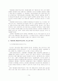 [졸업논문]지방의회 행정사무감사의 효율적 수행방안, 지방의회 행정사무감사에 대한 이론적 고찰, 외국 지방의회의 행정 사무감사제도 분석, 문제점, 효율적 수행방안 6페이지