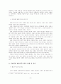 [졸업논문]지방의회 행정사무감사의 효율적 수행방안, 지방의회 행정사무감사에 대한 이론적 고찰, 외국 지방의회의 행정 사무감사제도 분석, 문제점, 효율적 수행방안 7페이지
