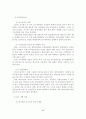 [졸업논문]지방의회 행정사무감사의 효율적 수행방안, 지방의회 행정사무감사에 대한 이론적 고찰, 외국 지방의회의 행정 사무감사제도 분석, 문제점, 효율적 수행방안 9페이지