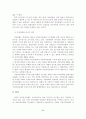[졸업논문]지방의회 행정사무감사의 효율적 수행방안, 지방의회 행정사무감사에 대한 이론적 고찰, 외국 지방의회의 행정 사무감사제도 분석, 문제점, 효율적 수행방안 12페이지