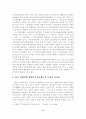 [졸업논문]지방의회 행정사무감사의 효율적 수행방안, 지방의회 행정사무감사에 대한 이론적 고찰, 외국 지방의회의 행정 사무감사제도 분석, 문제점, 효율적 수행방안 14페이지