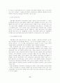 [졸업논문]지방의회 행정사무감사의 효율적 수행방안, 지방의회 행정사무감사에 대한 이론적 고찰, 외국 지방의회의 행정 사무감사제도 분석, 문제점, 효율적 수행방안 18페이지