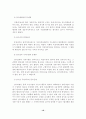 [졸업논문]지방의회 행정사무감사의 효율적 수행방안, 지방의회 행정사무감사에 대한 이론적 고찰, 외국 지방의회의 행정 사무감사제도 분석, 문제점, 효율적 수행방안 19페이지