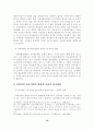 [졸업논문]지방의회 행정사무감사의 효율적 수행방안, 지방의회 행정사무감사에 대한 이론적 고찰, 외국 지방의회의 행정 사무감사제도 분석, 문제점, 효율적 수행방안 22페이지