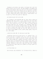 [졸업논문]지방의회 행정사무감사의 효율적 수행방안, 지방의회 행정사무감사에 대한 이론적 고찰, 외국 지방의회의 행정 사무감사제도 분석, 문제점, 효율적 수행방안 25페이지