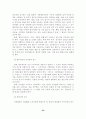 [졸업논문]지방의회 행정사무감사의 효율적 수행방안, 지방의회 행정사무감사에 대한 이론적 고찰, 외국 지방의회의 행정 사무감사제도 분석, 문제점, 효율적 수행방안 26페이지