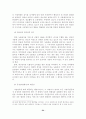 [졸업논문]지방의회 행정사무감사의 효율적 수행방안, 지방의회 행정사무감사에 대한 이론적 고찰, 외국 지방의회의 행정 사무감사제도 분석, 문제점, 효율적 수행방안 27페이지