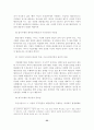 [졸업논문]지방의회 행정사무감사의 효율적 수행방안, 지방의회 행정사무감사에 대한 이론적 고찰, 외국 지방의회의 행정 사무감사제도 분석, 문제점, 효율적 수행방안 28페이지