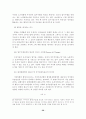 [졸업논문]지방의회 행정사무감사의 효율적 수행방안, 지방의회 행정사무감사에 대한 이론적 고찰, 외국 지방의회의 행정 사무감사제도 분석, 문제점, 효율적 수행방안 29페이지