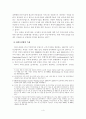 [졸업논문]지역 발전전략으로서 강원지역의 바이오산업 활성화 방안 8페이지